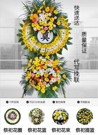 山东潍坊安丘市石埠子镇后韩寺庄村花圈代送
